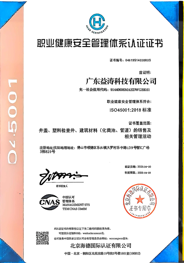 高明荣誉证书