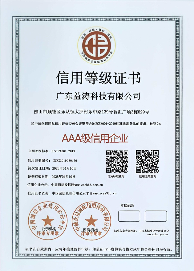 高明荣誉证书