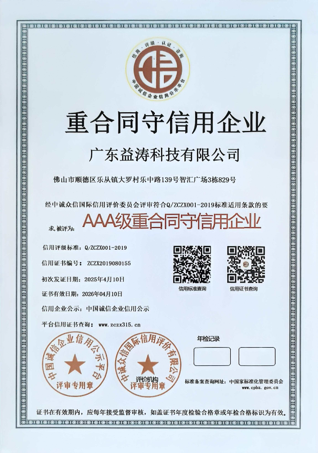 高明荣誉证书