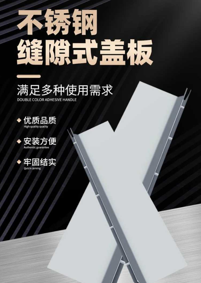 高明不锈钢缝隙排水沟盖板展示