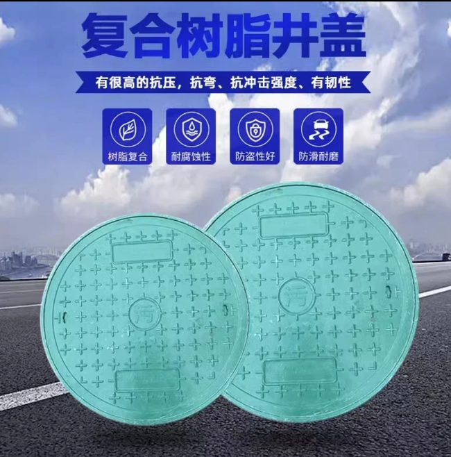 高明树脂复合圆井展示
